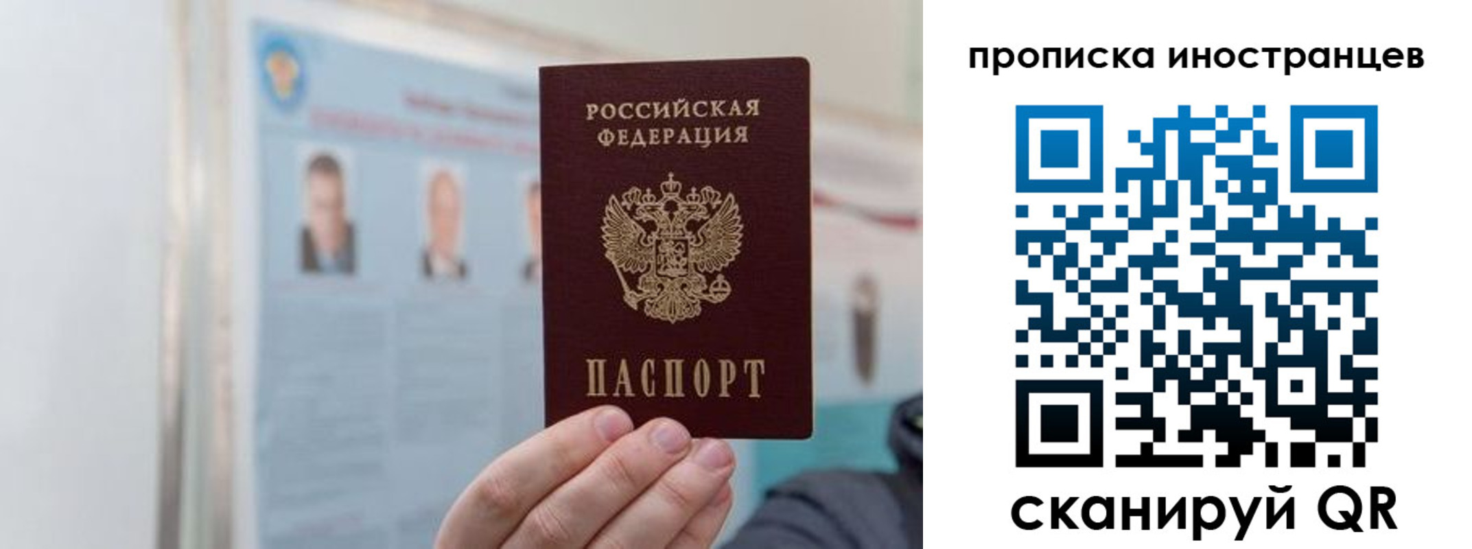 прописка паспорт в Николаевске