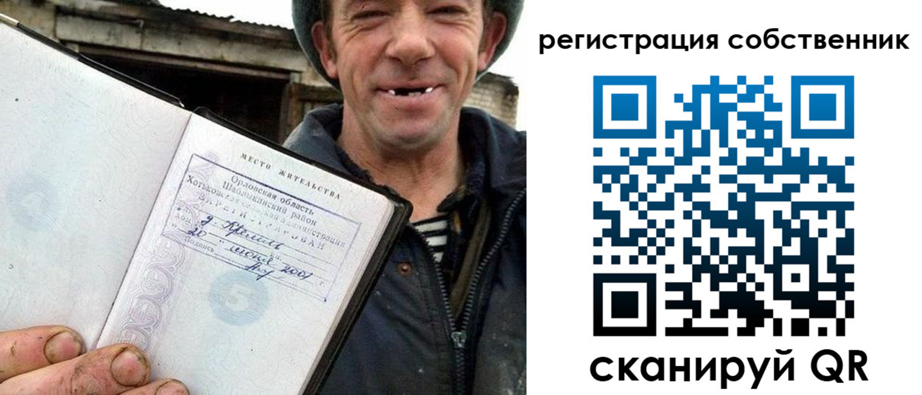 временная регистрация надежно в Николаевске