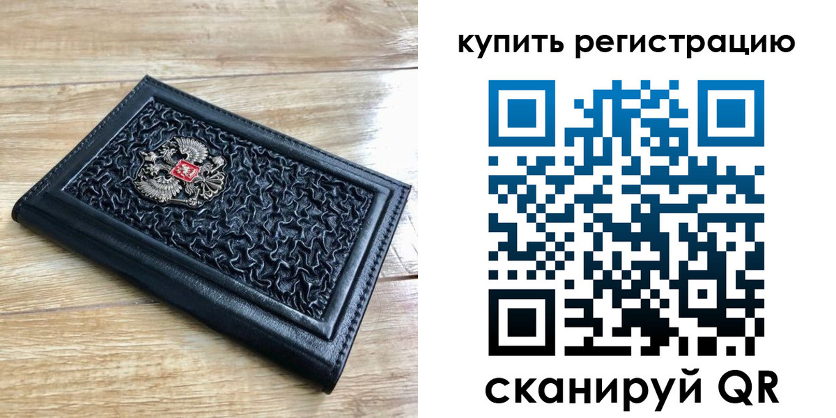 временная регистрация адрес в Николаевске