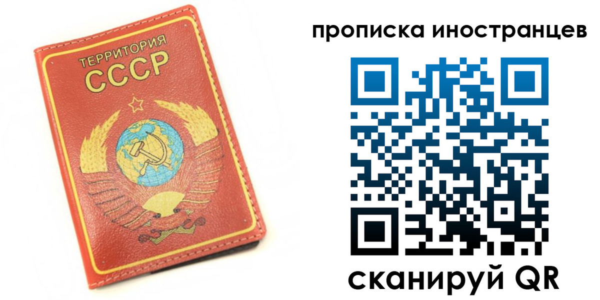 временная регистрация купить в Николаевске