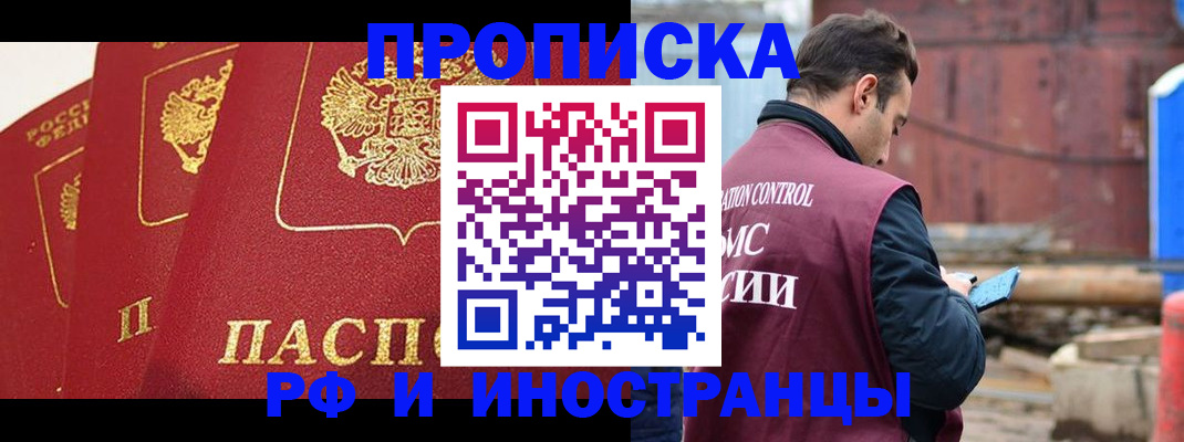 пропишу в квартире в Николаевске