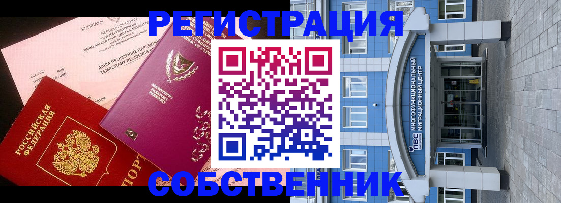 прописка гарантия в Николаевске