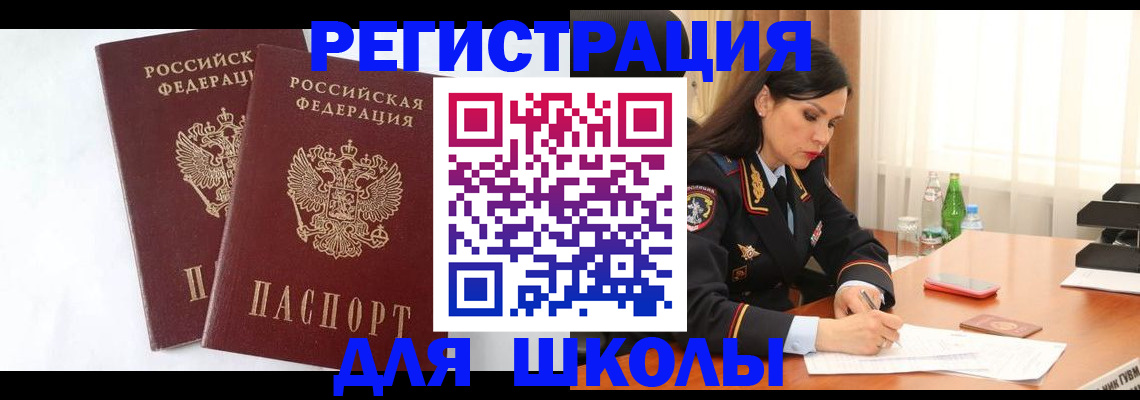 миграционный учет в Николаевске