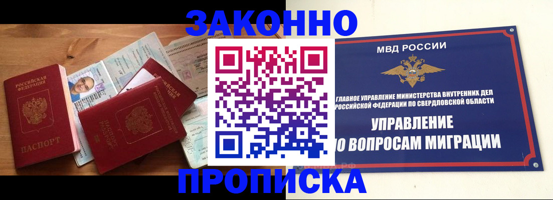 прописка для кредита в Николаевске