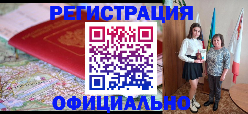 временная регистрация гарантия в Николаевске