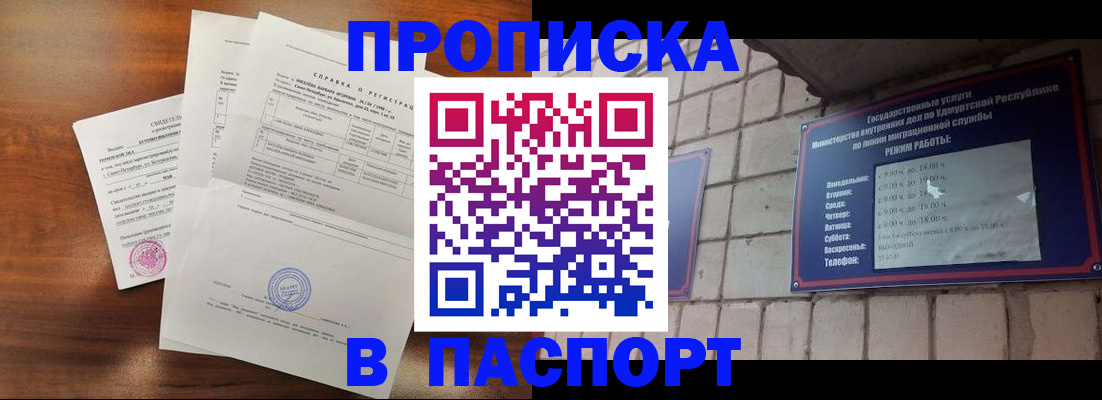миграционный учет в Николаевске