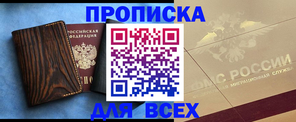 пропишу в квартире в Николаевске