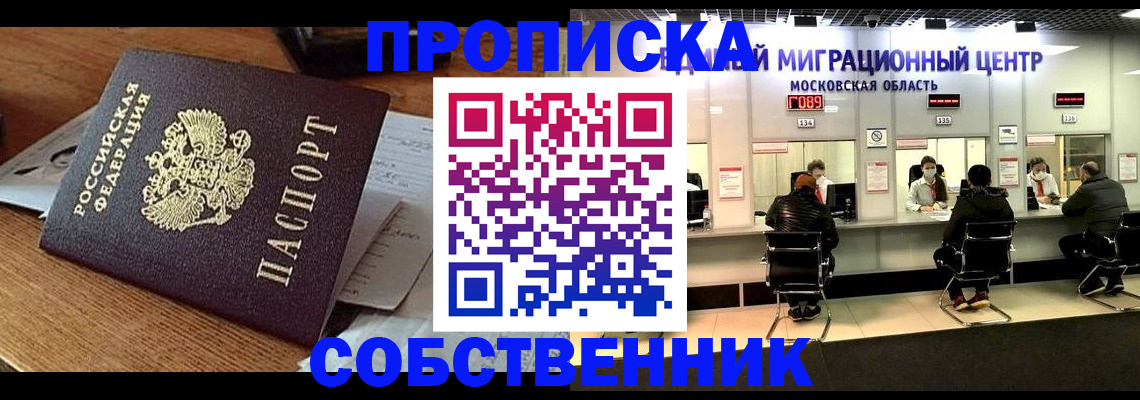 регистрация в Николаевске