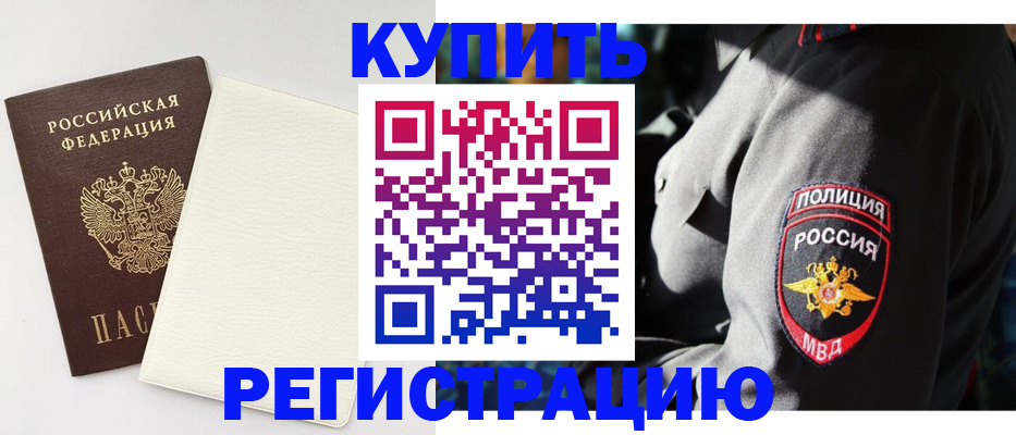 прописка для кредита в Николаевске