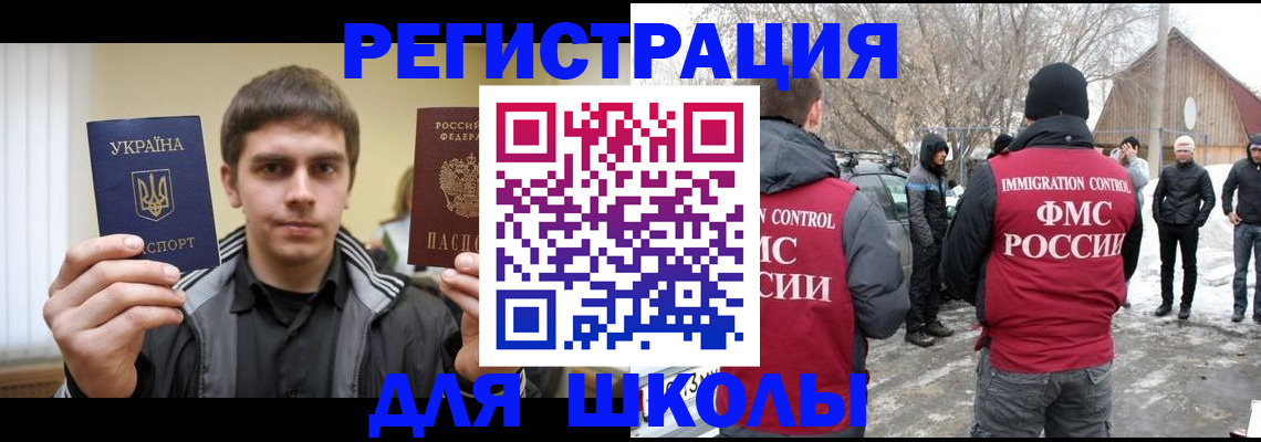 где прописаться в Николаевске